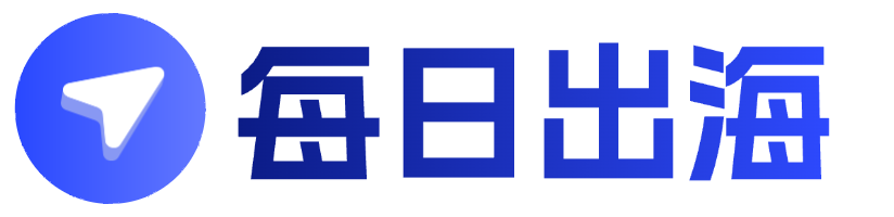 每日出海 GloboDaily